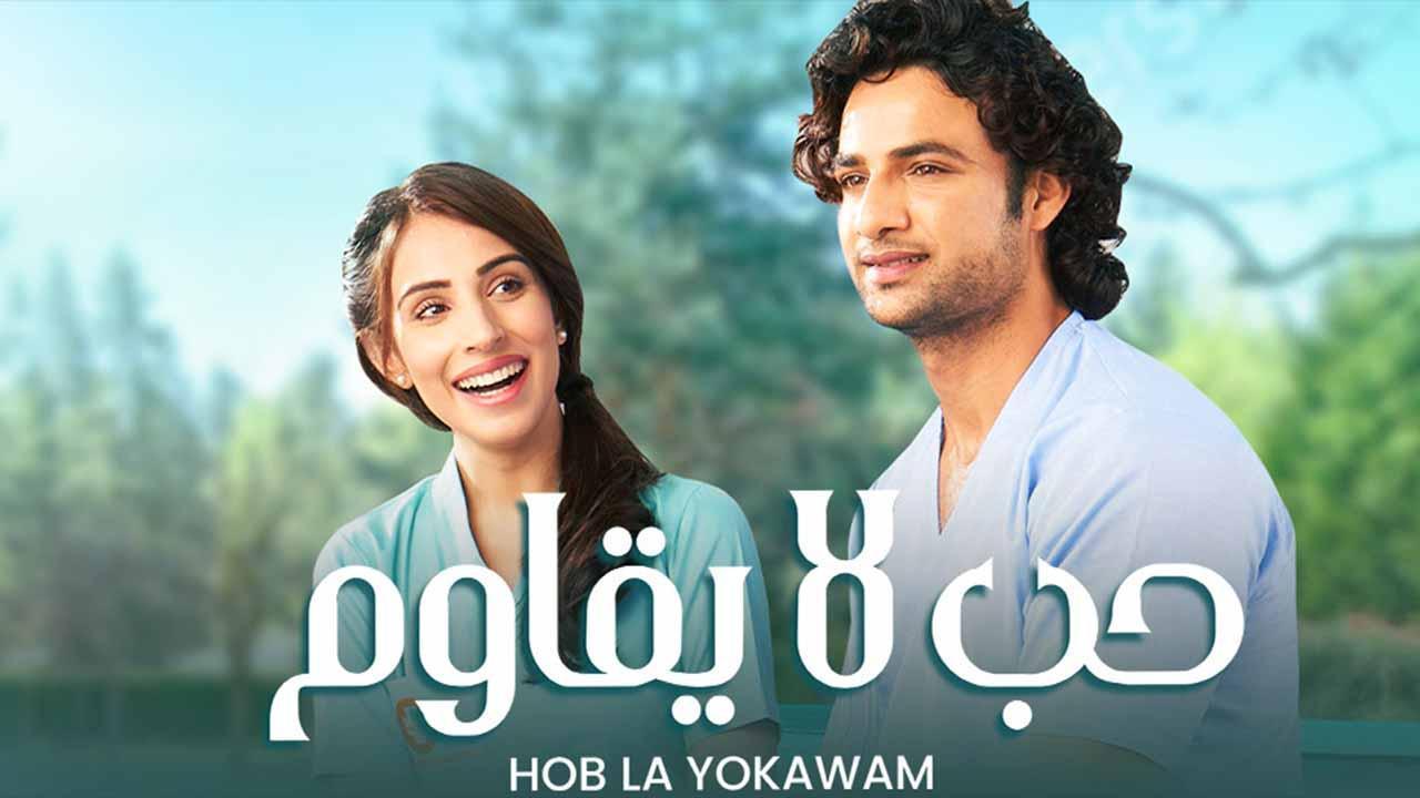 مسلسل حب لا يقاوم الحلقة 14 الرابعة عشر مدبلجة HD