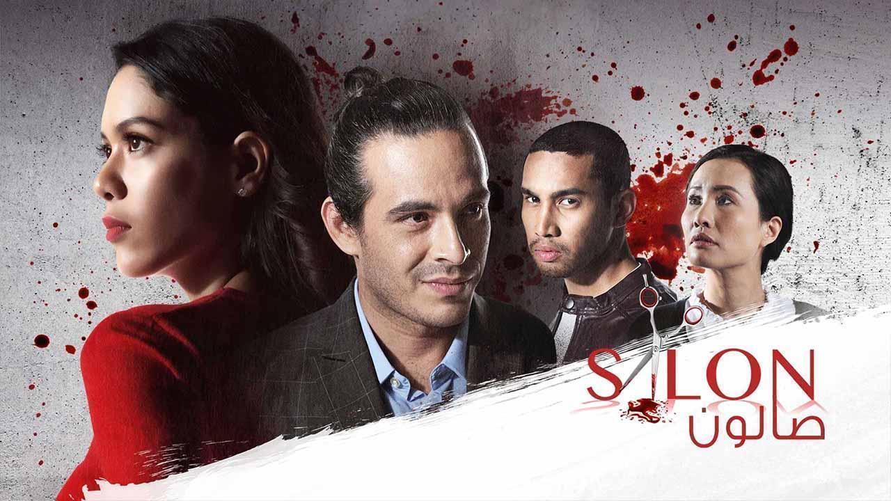 مسلسل صالون الحلقة 9 التاسعة مدبلجة HD