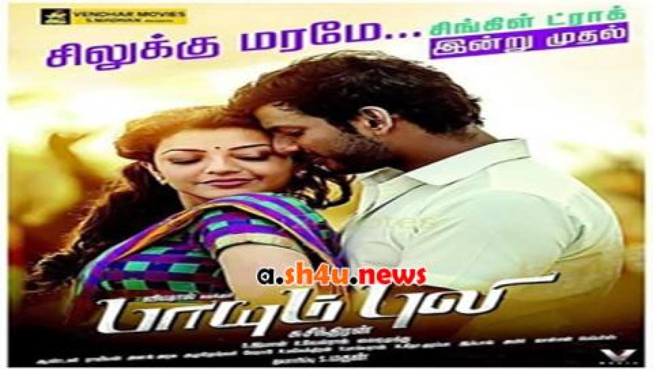 فيلم Paayum Puli 2015 مترجم - HD