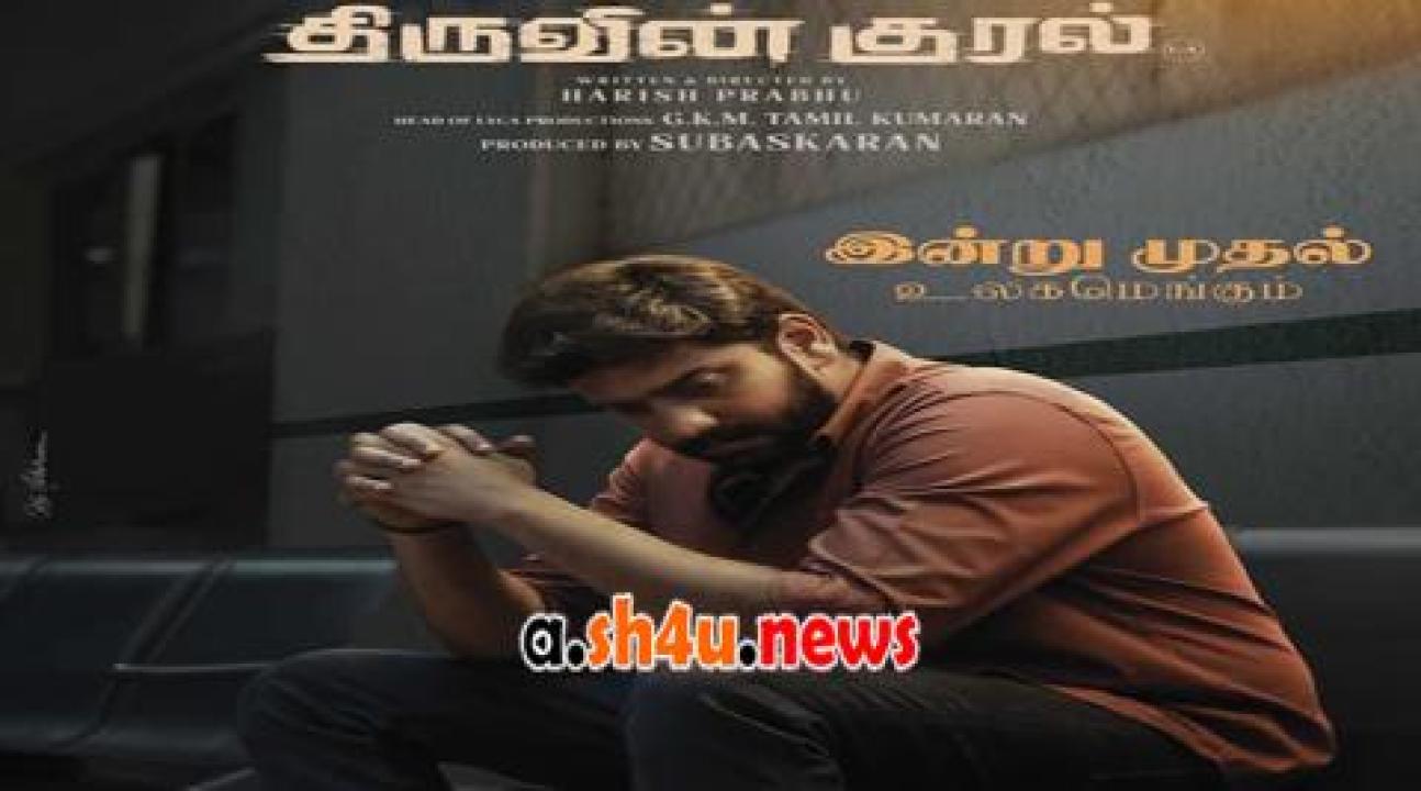 فيلم ThiruvinKural 2023 مترجم - HD