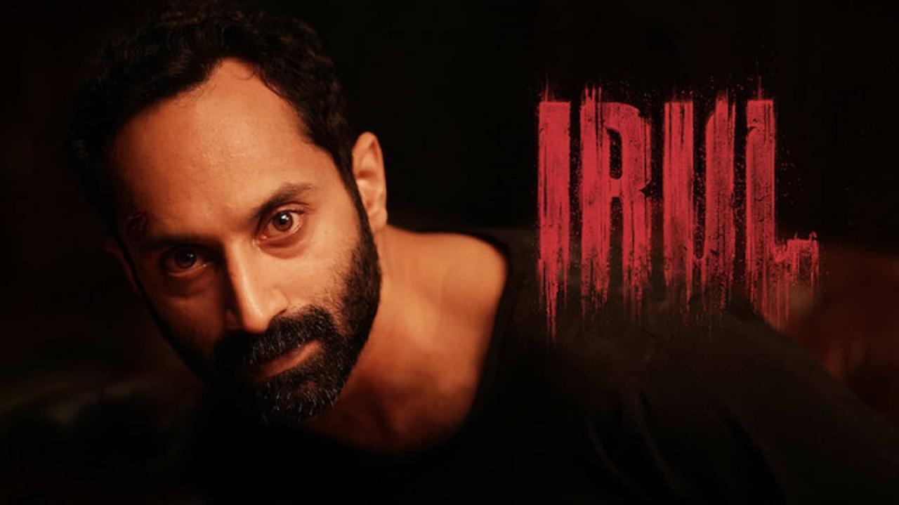 فيلم Irul 2021 مترجم كامل HD