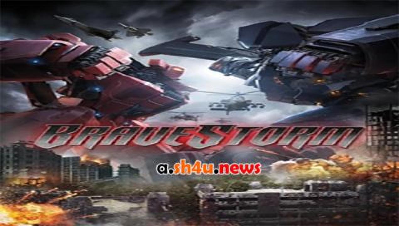 فيلم BraveStorm 2017 مترجم - HD