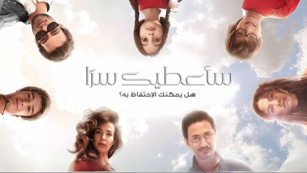 مسلسل ساعطيك سرا الحلقة 27 السابعة والعشرون مدبلج