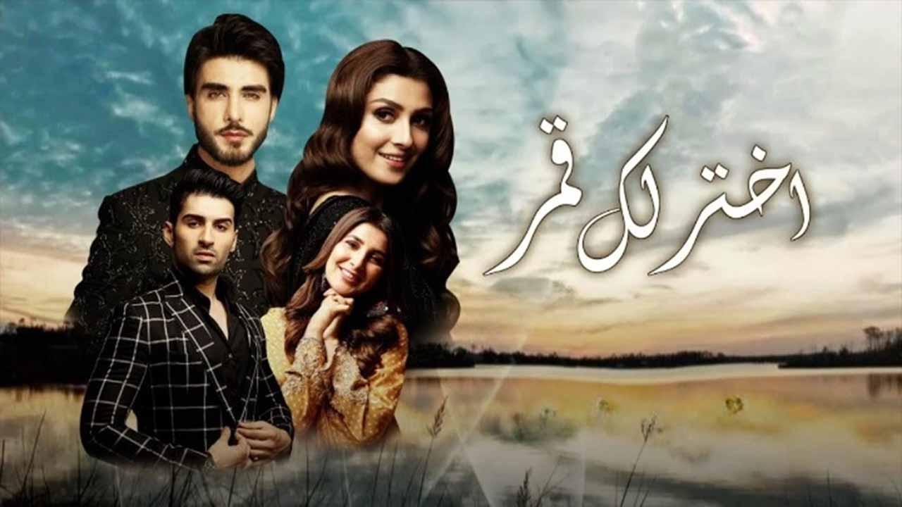 مسلسل اختر لك قمر الحلقة 23 الثالثة والعشرون مدبلجة