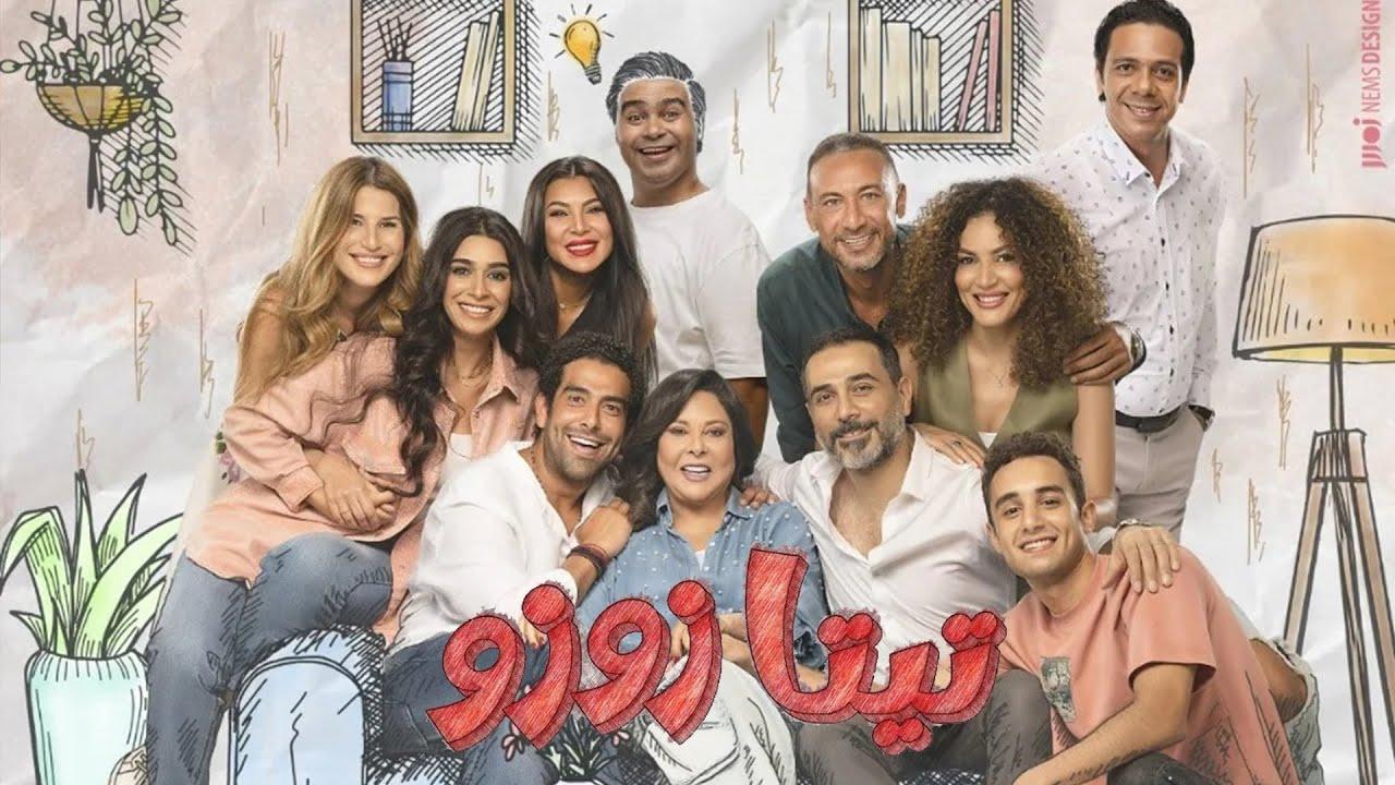 مسلسل تيتا زوزو الحلقة 26 السادسة والعشرون