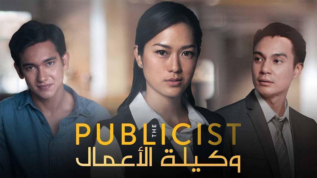 مسلسل وكيلة الاعمال الحلقة 12 الثانية عشر مدبلجة HD