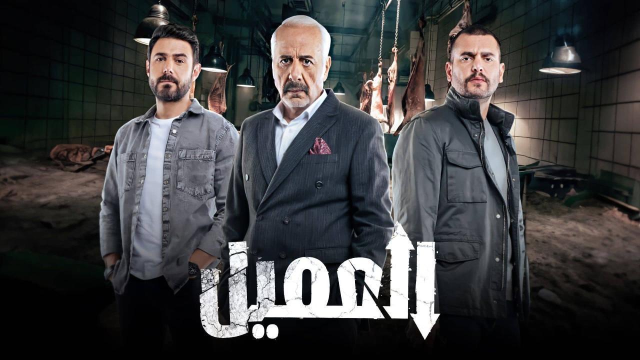 مسلسل العميل الحلقة 46 السادسة والاربعون