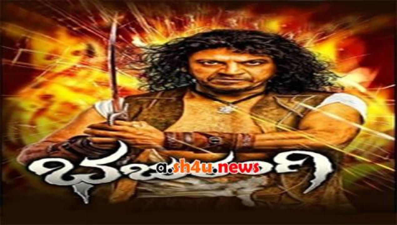 فيلم Bhajarangi 2013 مترجم - HD