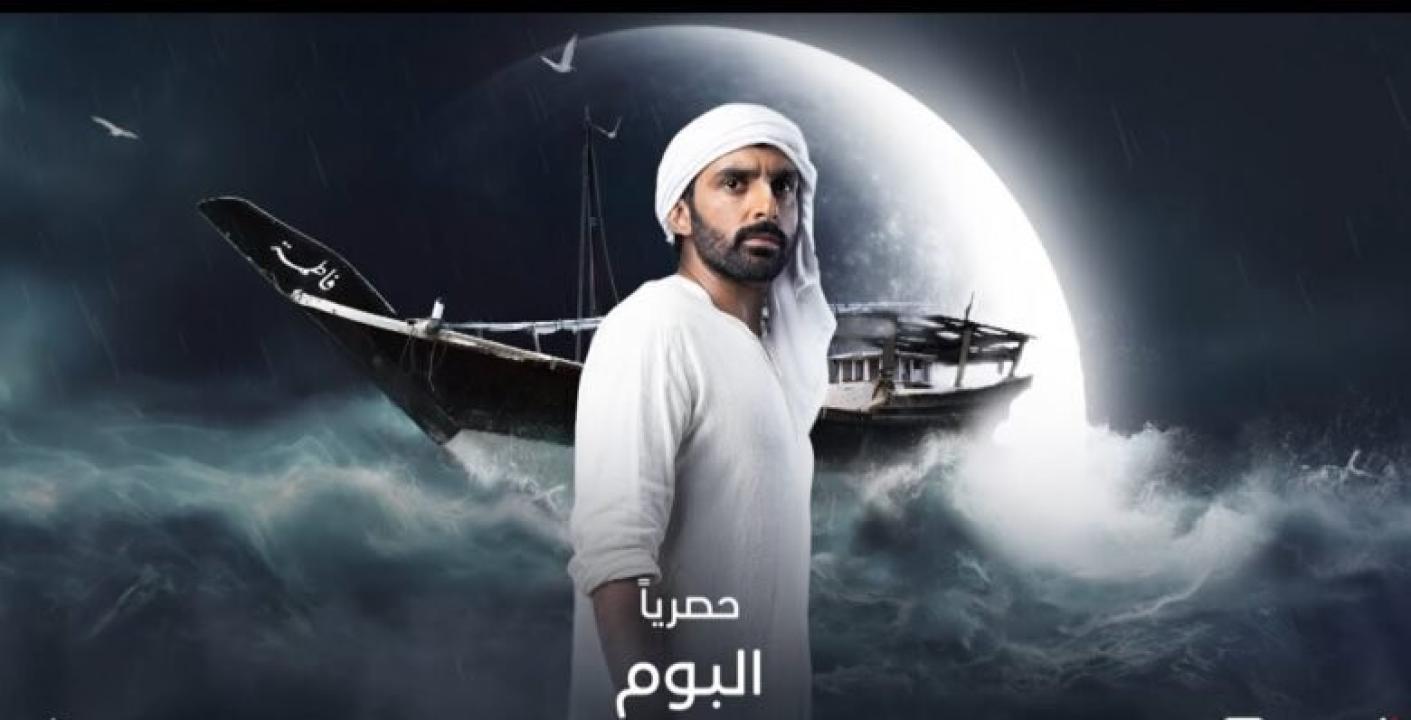 مسلسل البوم الحلقة 2 الثانية HD