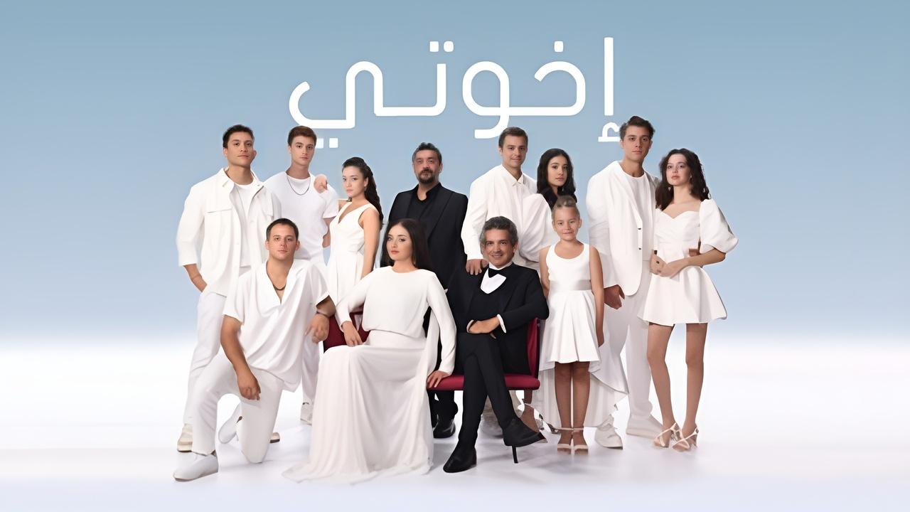 مسلسل اخوتي 3 الحلقة 31 الحادية والثلاثون مدبلج