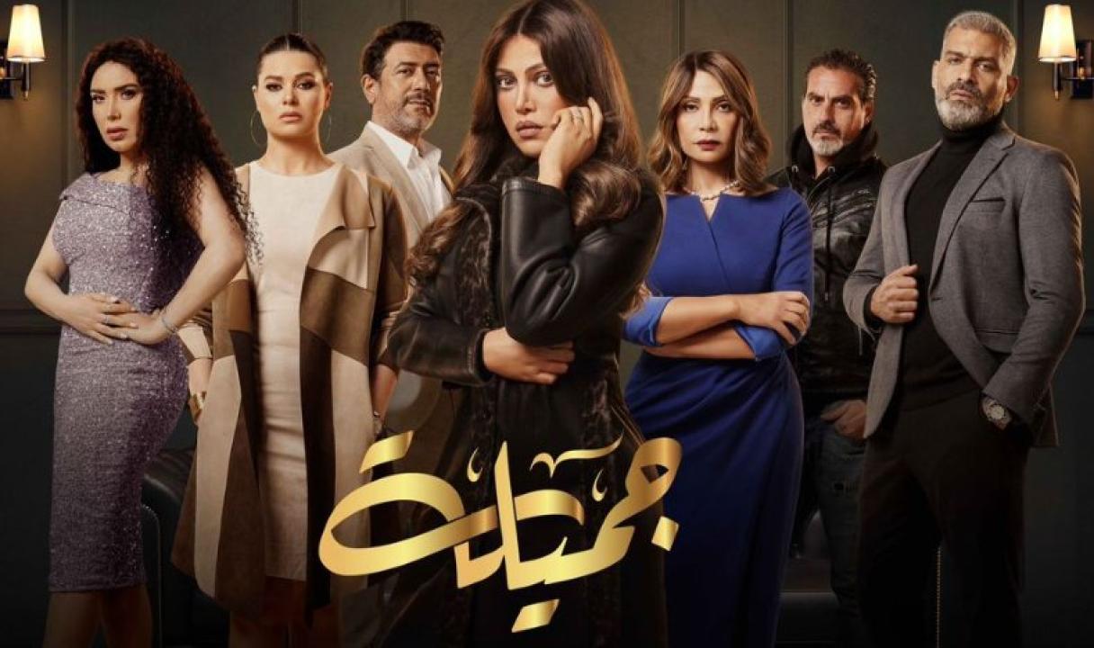 مسلسل جميلة الحلقة 16 السادسة عشر