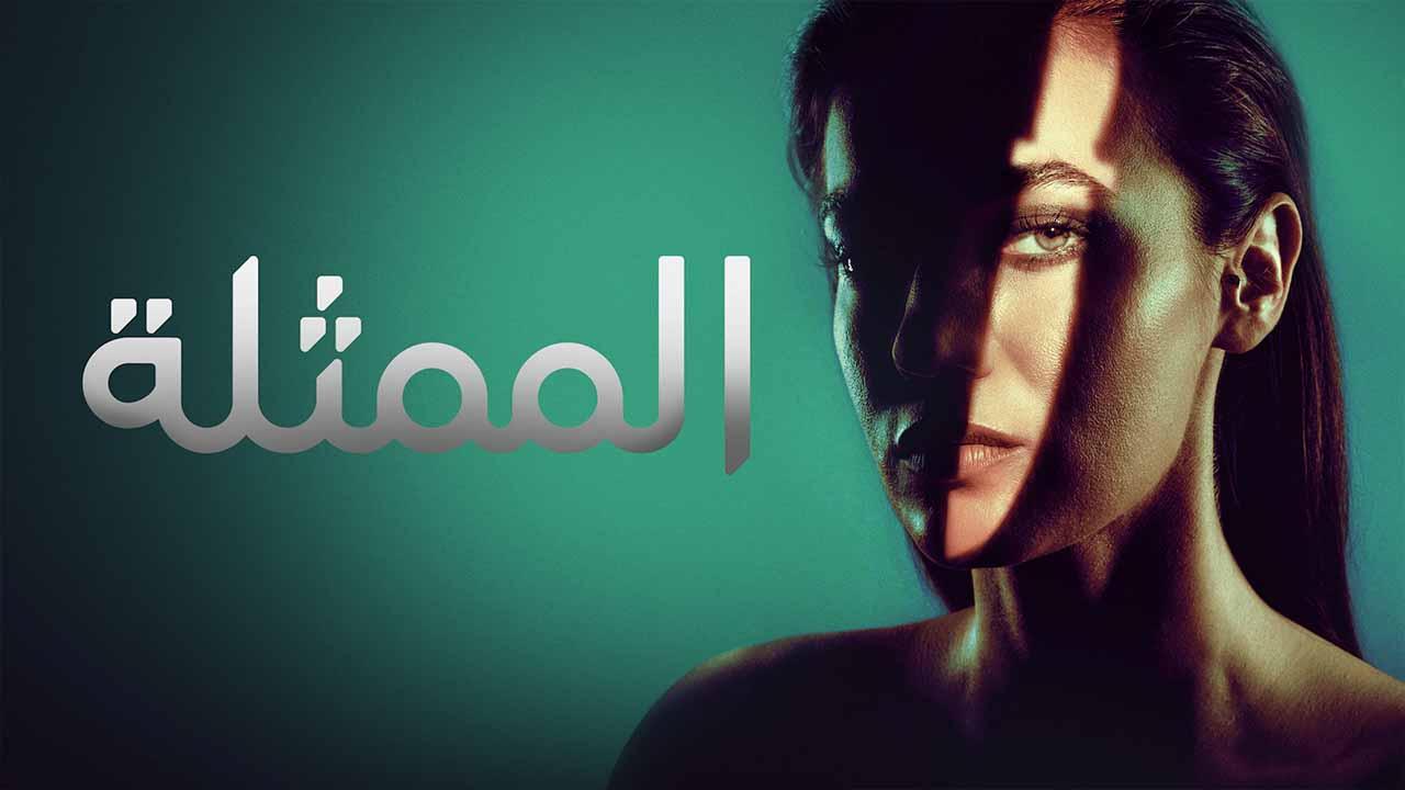 مسلسل الممثلة Aktris الموسم الاول الحلقة 3 الثالثة مدبلجة HD