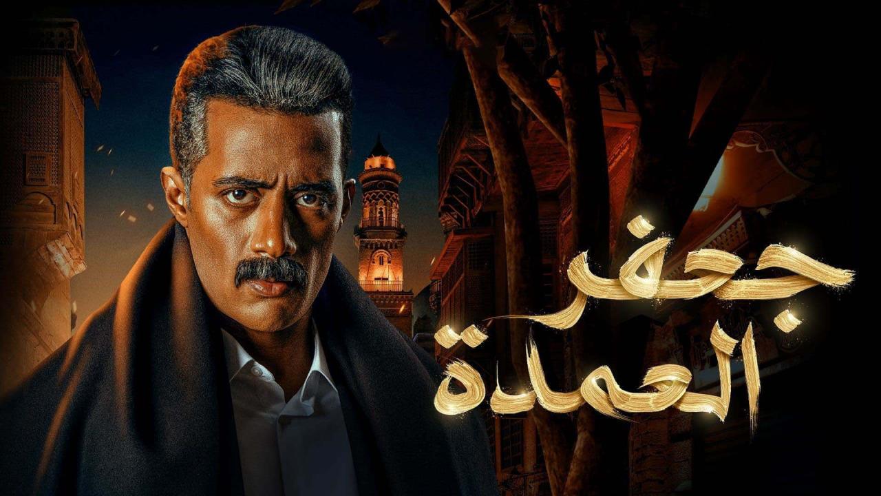 مسلسل جعفر العمدة الحلقة 18 الثامنة عشر HD