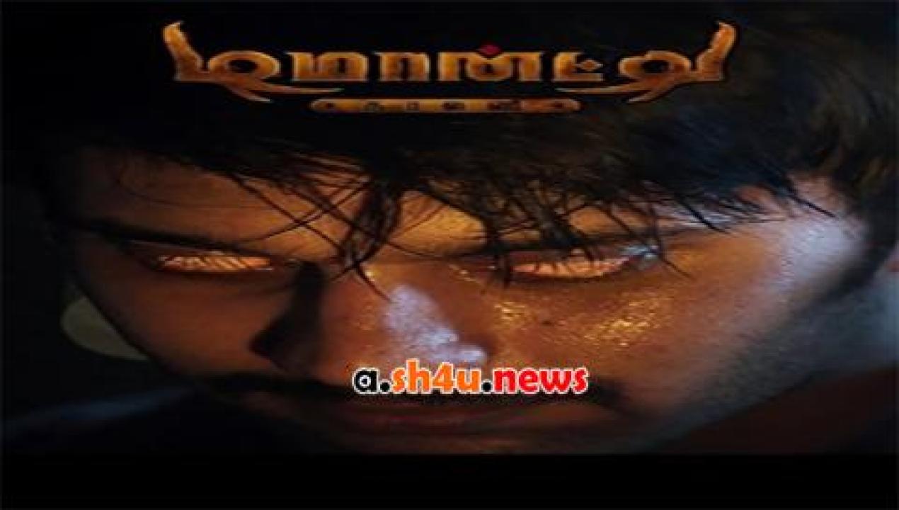 فيلم Demonte Colony 2015 مترجم - HD