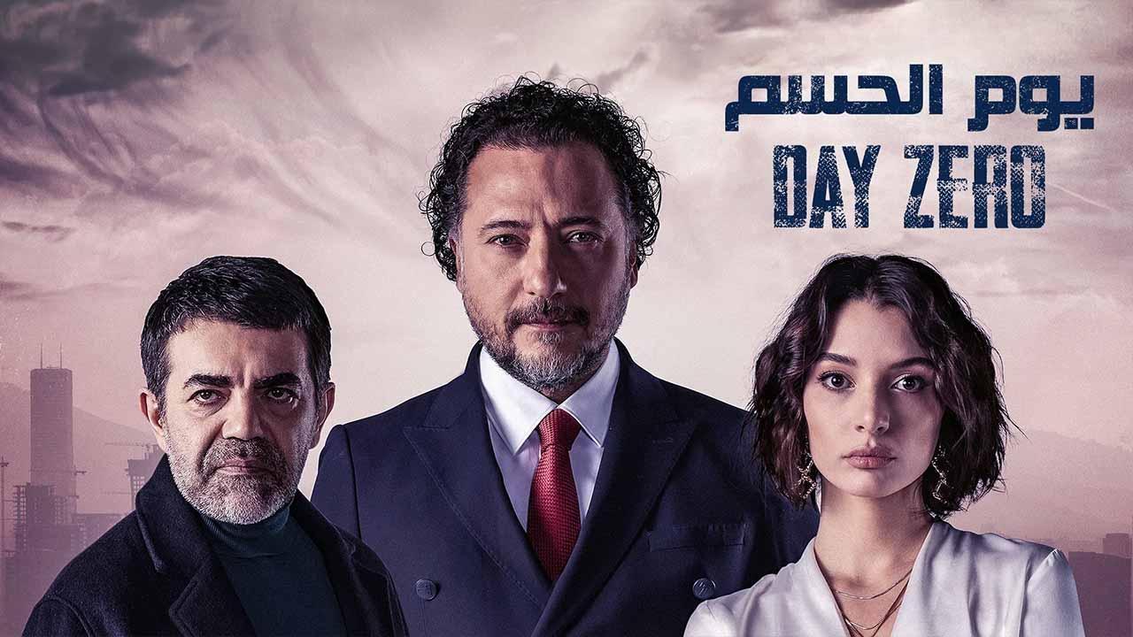 مسلسل يوم الحسم الحلقة 3 الثالثة مدبلجة