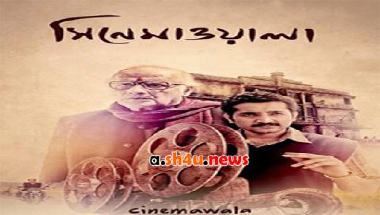 فيلم Cinemawala 2016 مترجم - HD