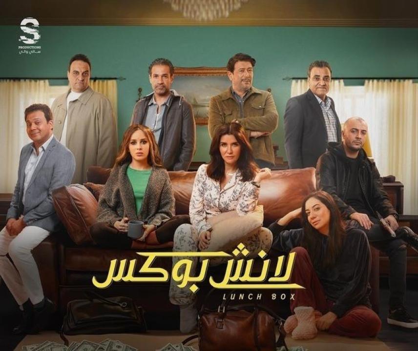 مسلسل لانش بوكس الحلقة 1 الاولى