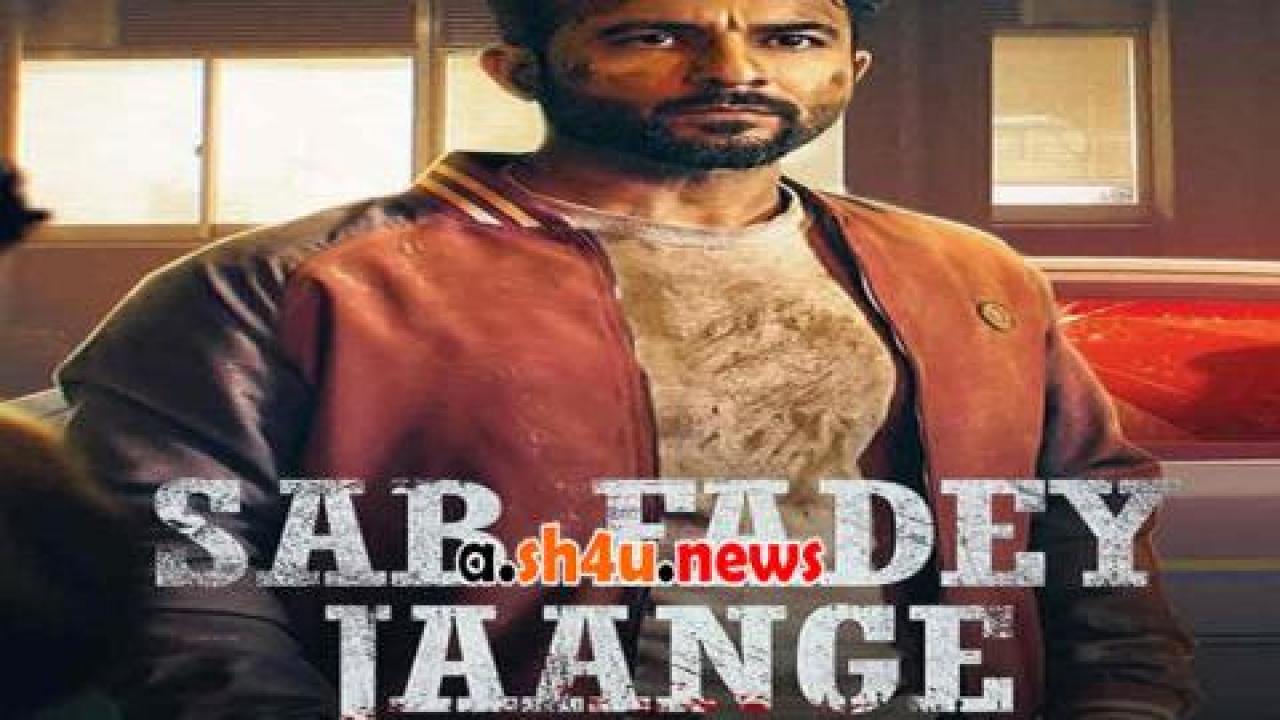 فيلم Sab Fadey Jange 2023 مترجم - HD