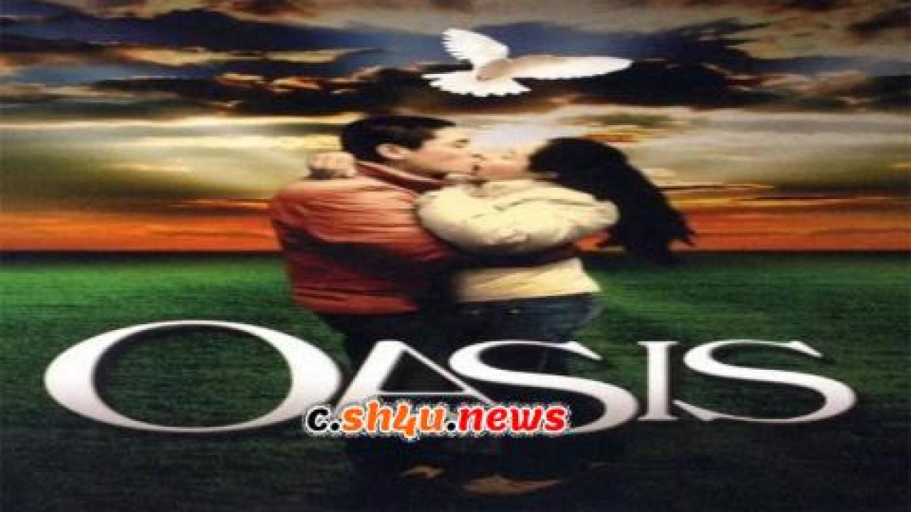 فيلم Oasis 2002 مترجم - HD