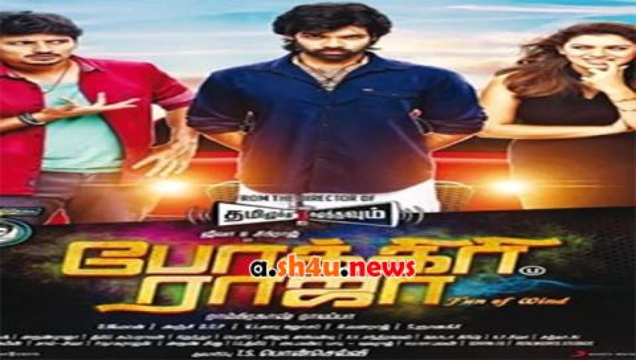 فيلم Pokkiri Raja 2016 مترجم - HD