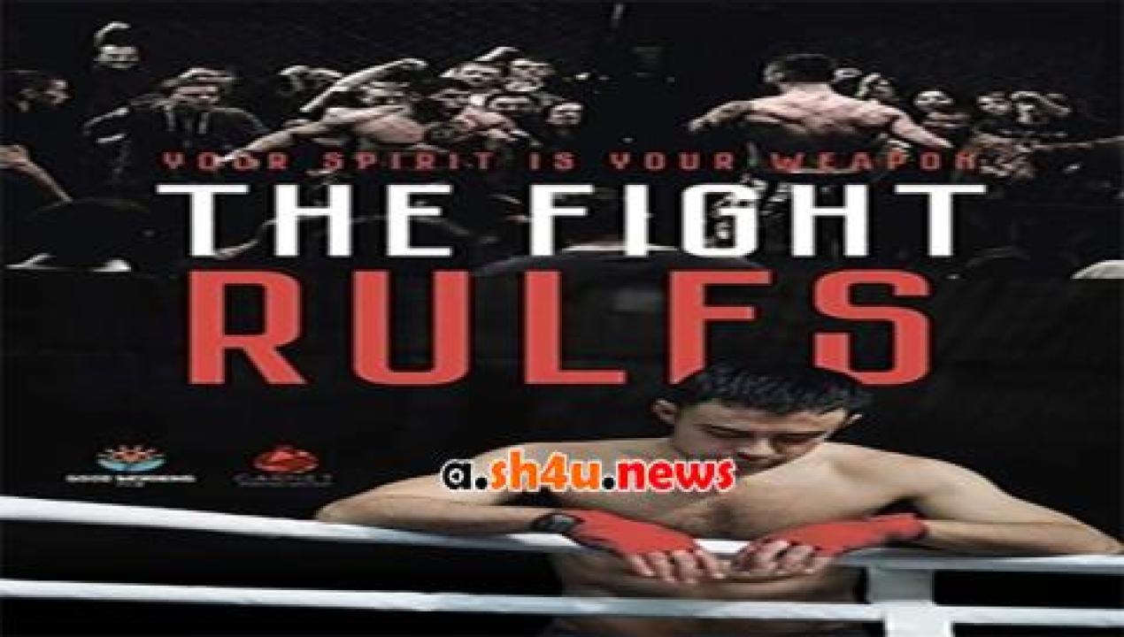 فيلم The Fight Rules 2017 مترجم - HD