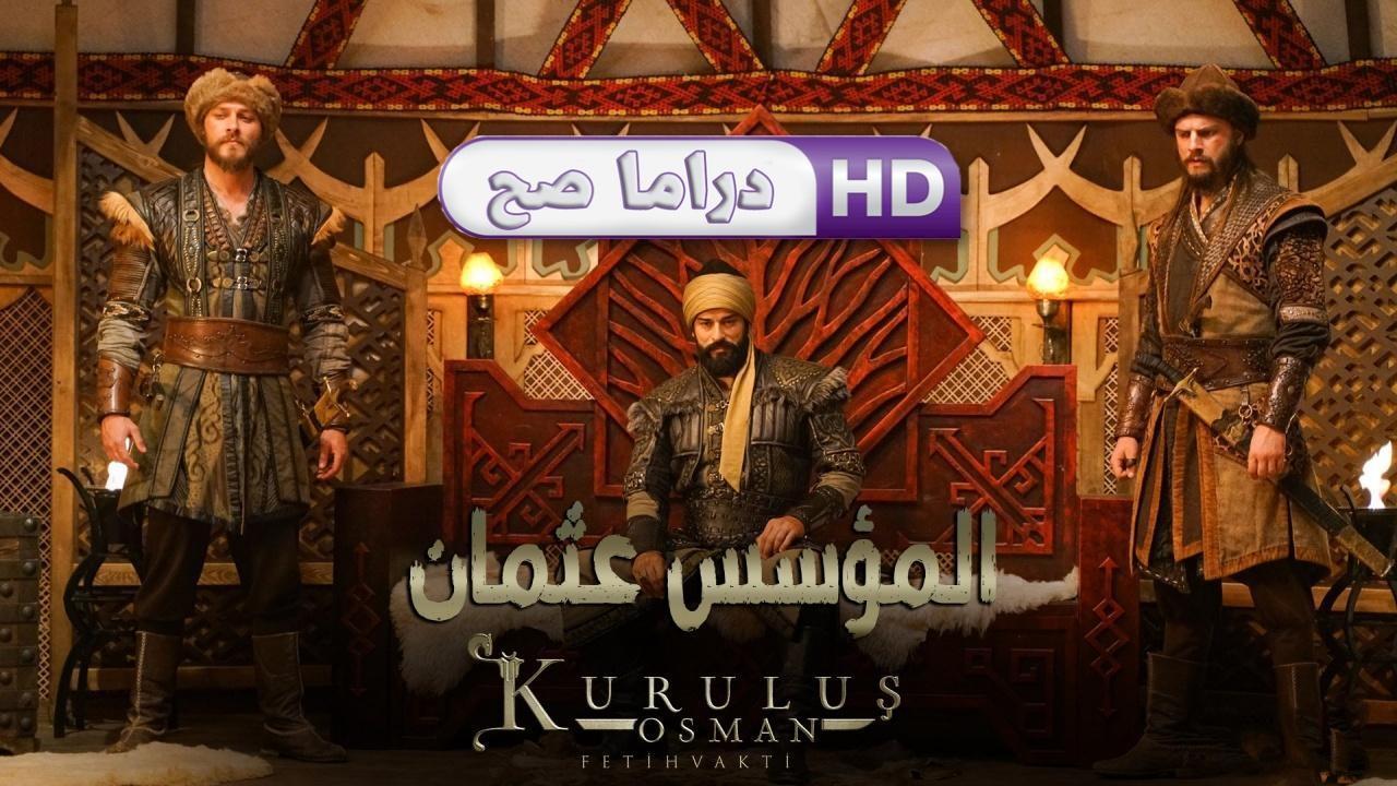 مسلسل المؤسس عثمان الحلقة 94 مترجمة