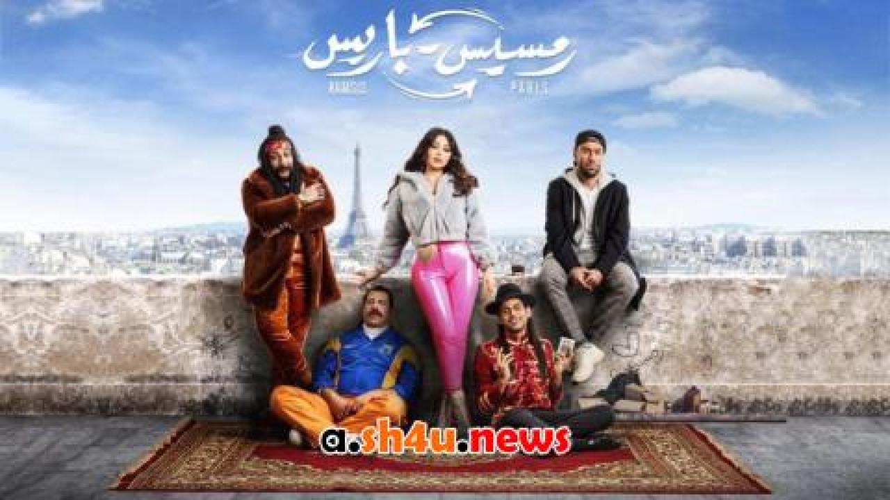 فيلم باريس رمسيس - HD