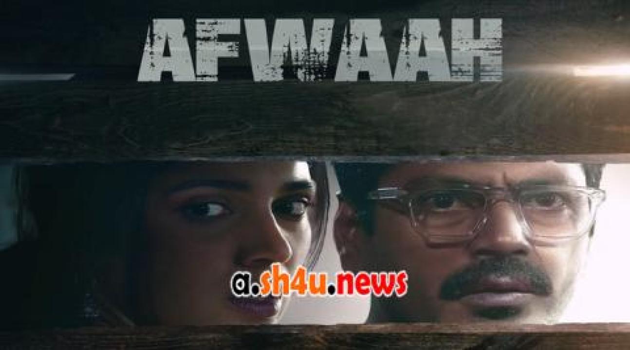 فيلم Afwaah 2023 مترجم - HD