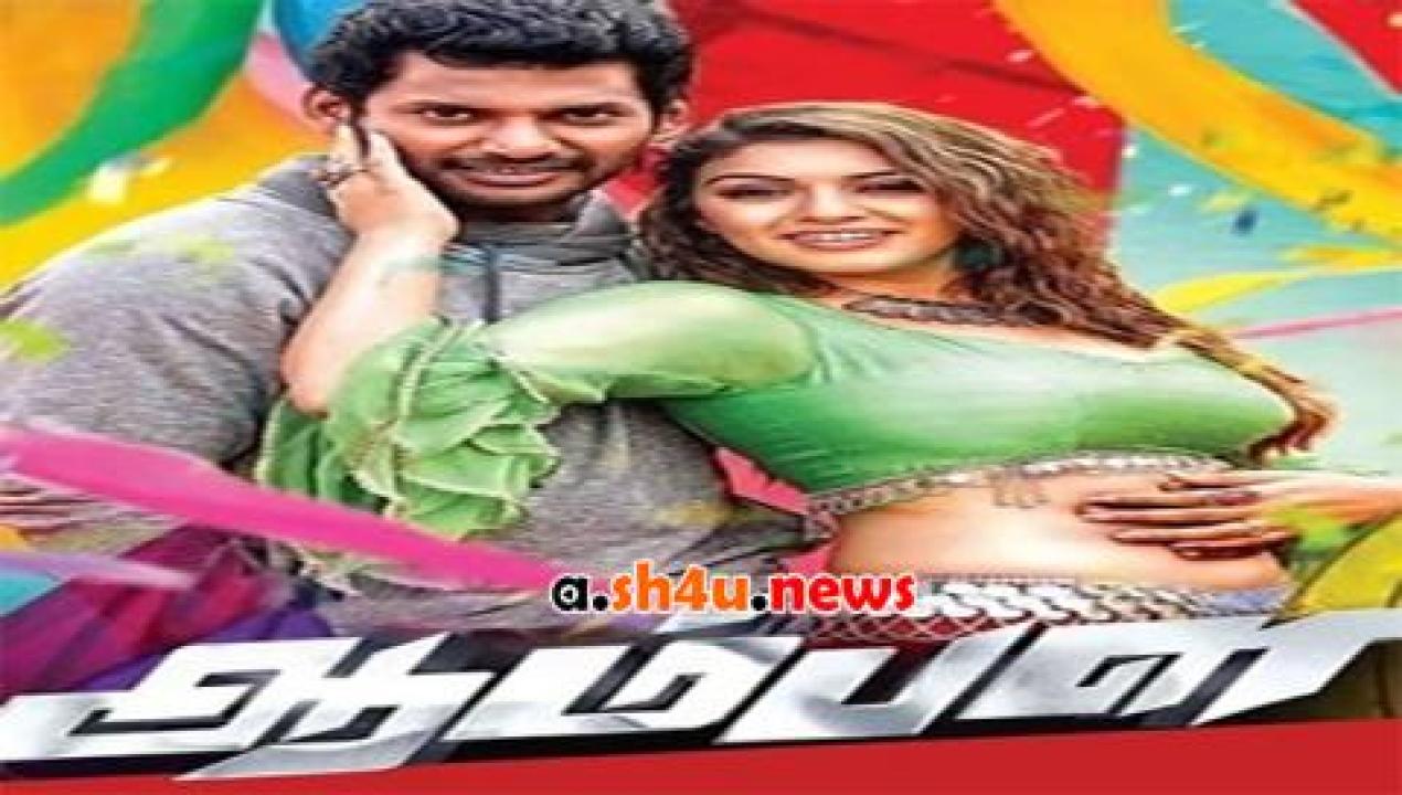 فيلم Aambala 2015 مترجم - HD