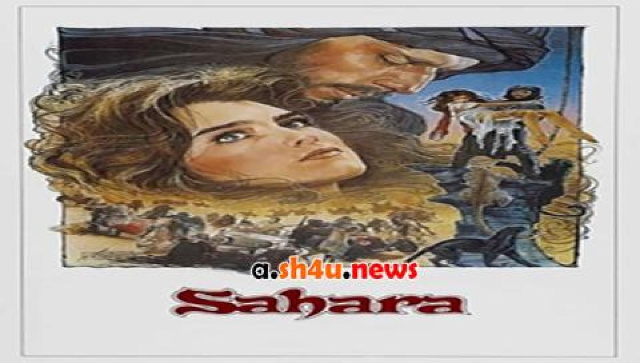 فيلم Sahara 1983 مترجم - HD