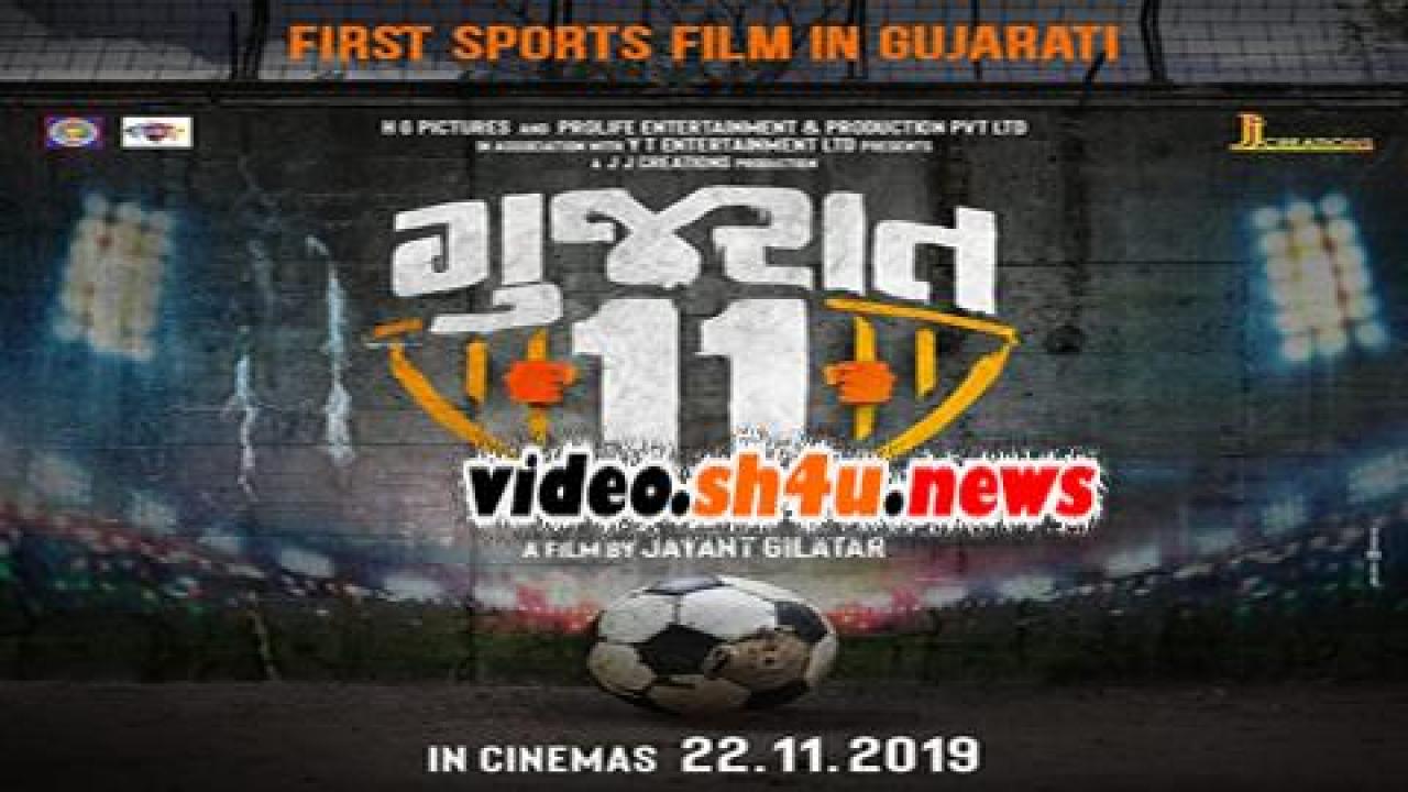 فيلم Gujarat 11 2019 مترجم - HD