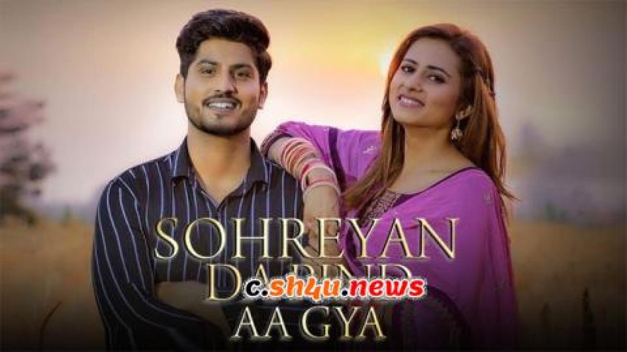 فيلم Sohreyan Da Pind Aa Gaya 2022 مترجم - HD