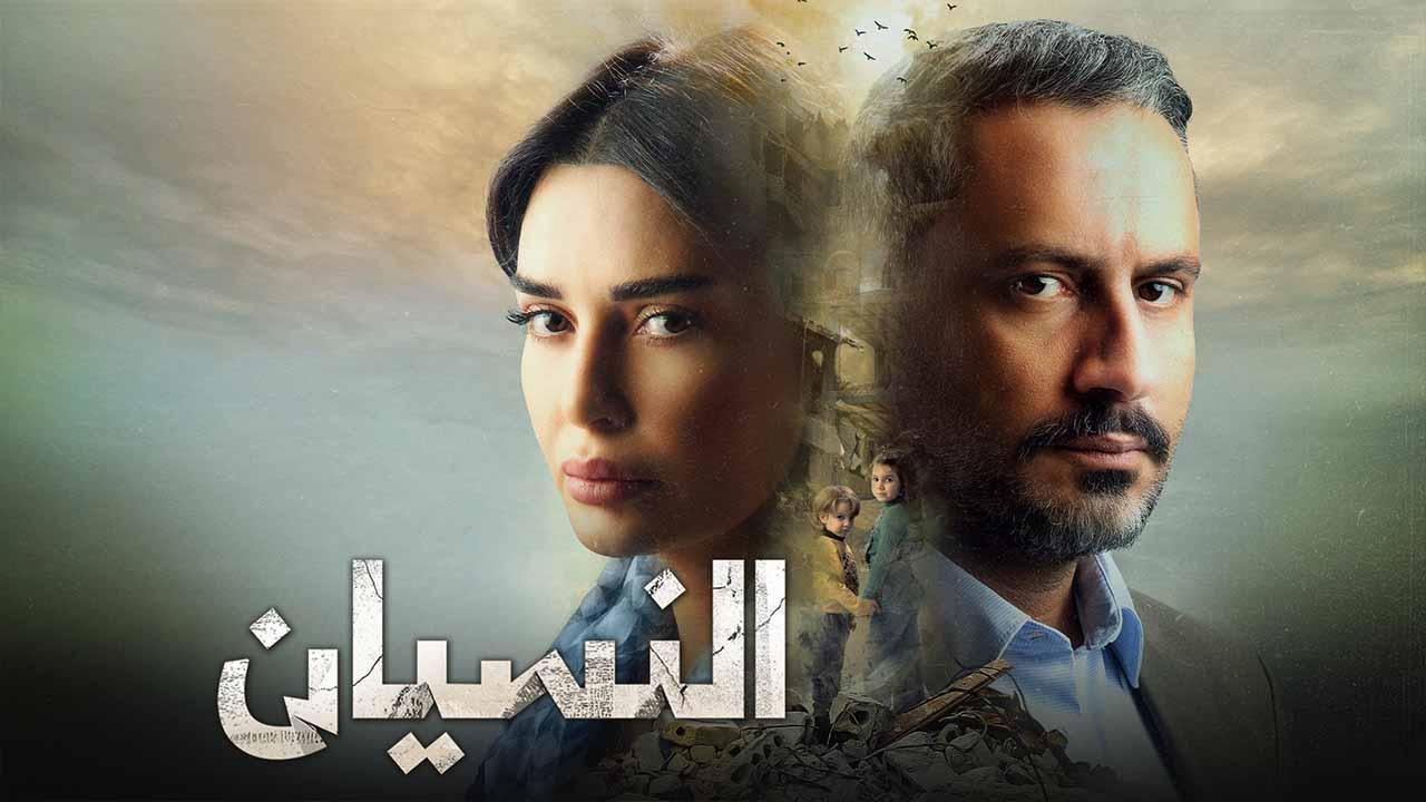 مسلسل النسيان الحلقة 10 العاشرة