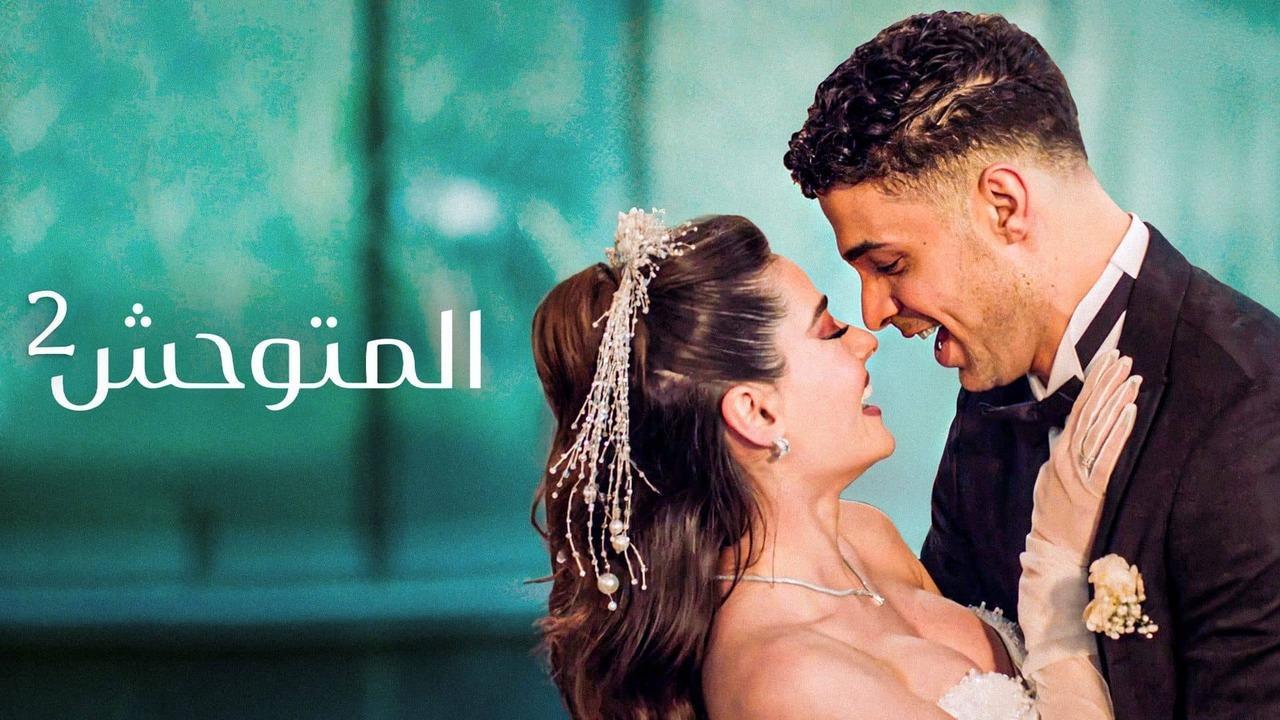 مسلسل المتوحش 2 الحلقة 1 الاولي مدبلجة