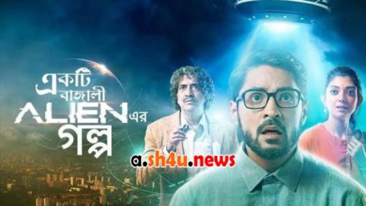 فيلم Ekti Bangali Alien Er Golpo 2022 مترجم - HD