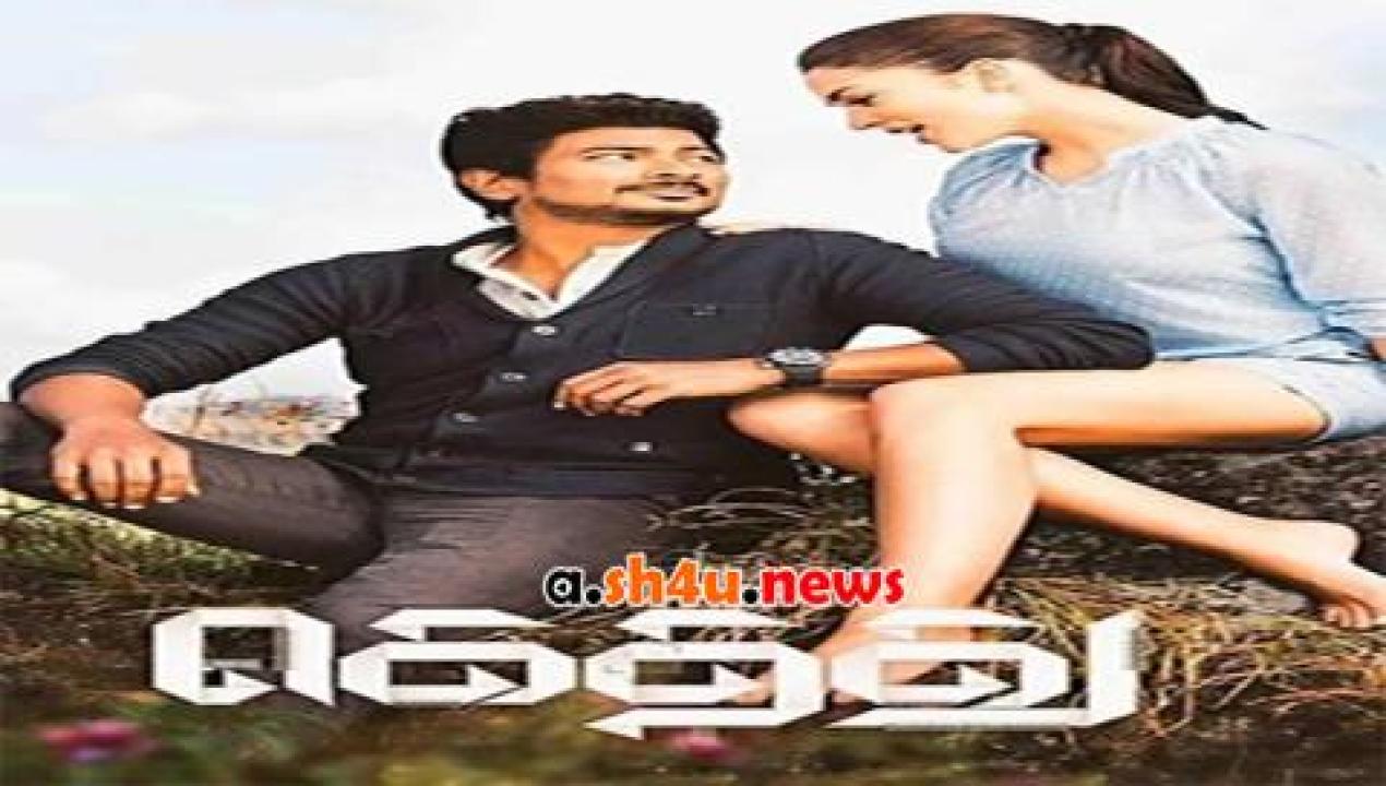 فيلم Gethu 2016 مترجم - HD