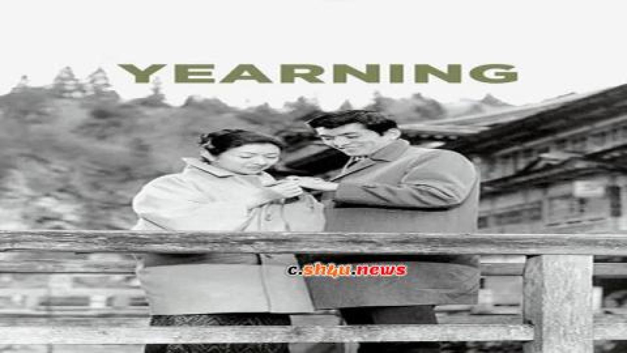 فيلم Yearning 1964 مترجم - HD