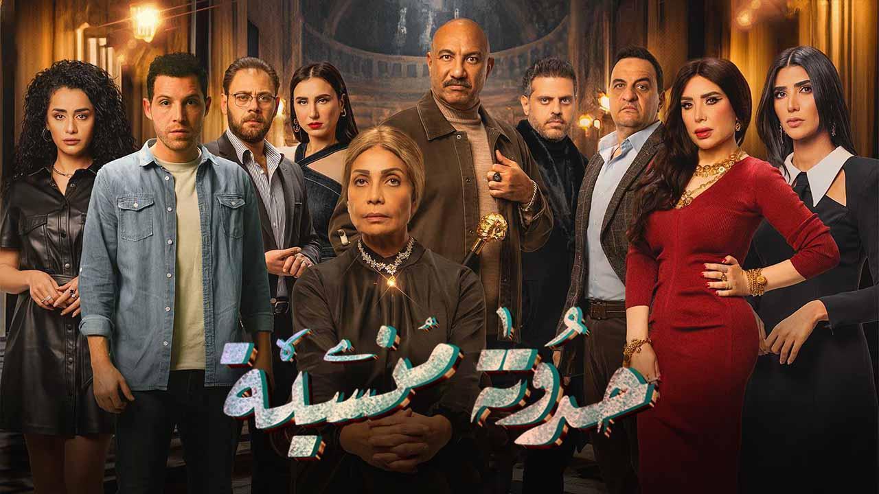 مسلسل حدوتة منسية الحلقة 25 الخامسة و العشرون