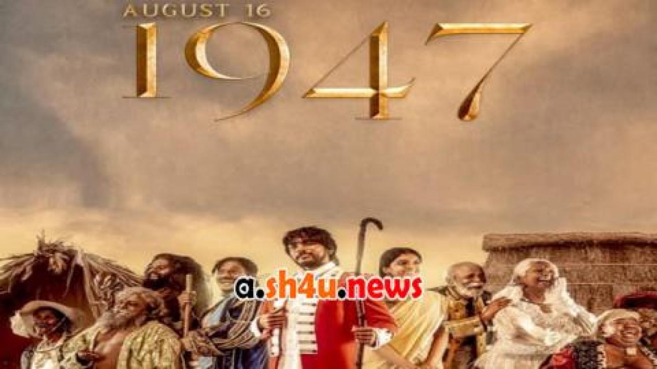 فيلم August 16 1947 2023 مترجم - HD