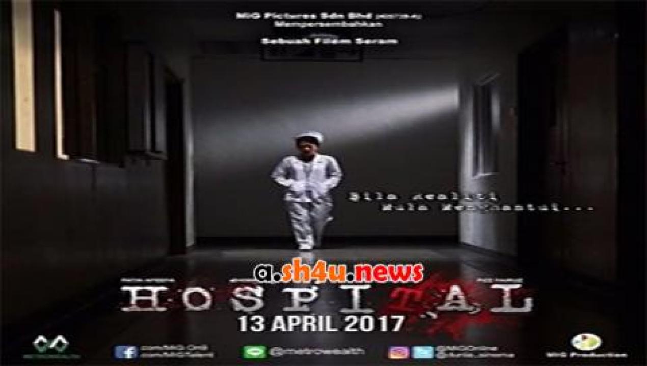 فيلم Hospital 2017 مترجم - HD