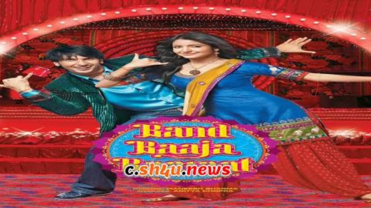 فيلم Band Baaja Baaraat 2010 مترجم - HD