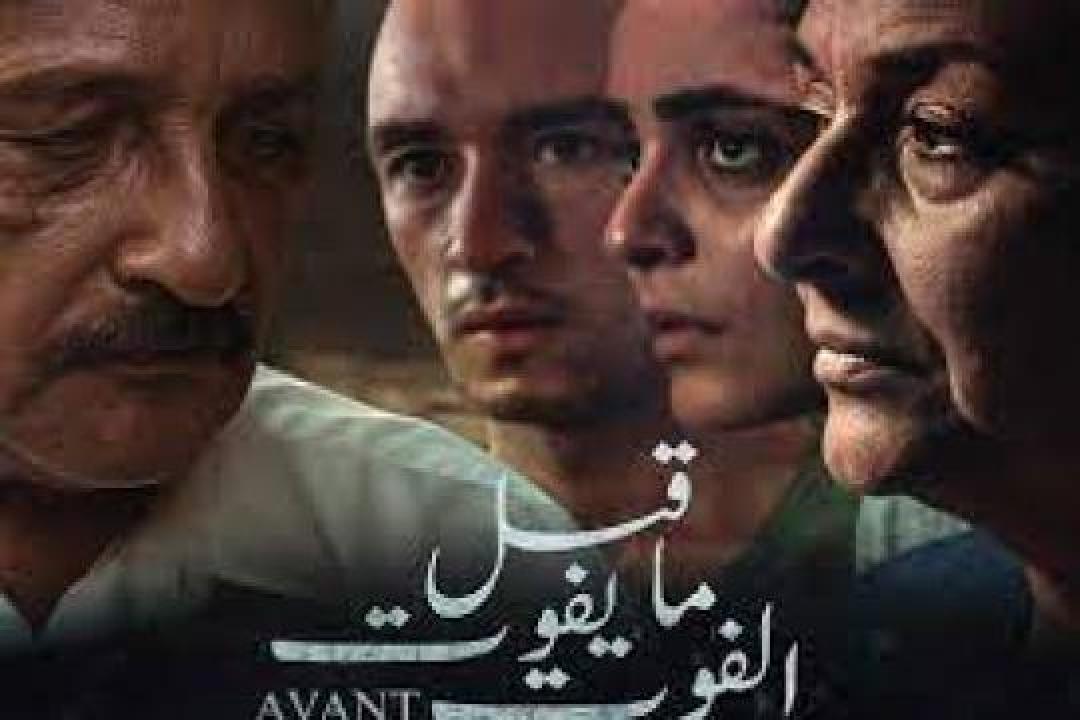 فيلم قبل ما يفوت الفوت - HD