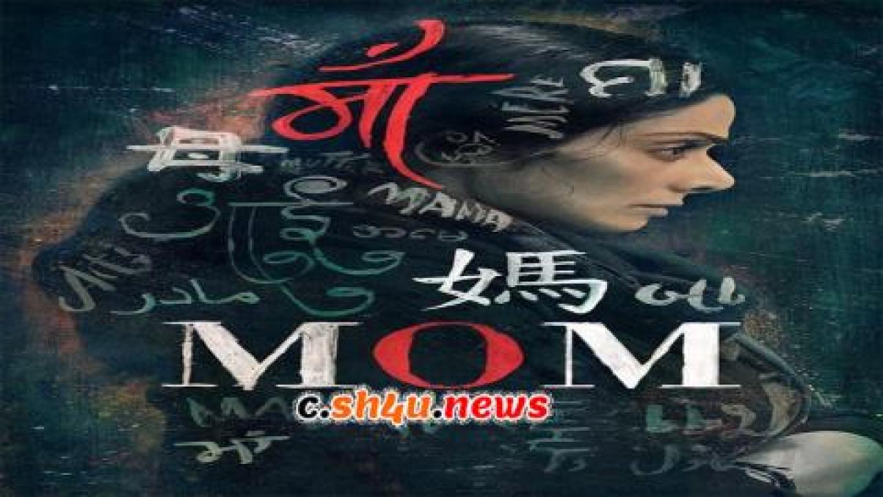 فيلم Mom 2017 مترجم - HD