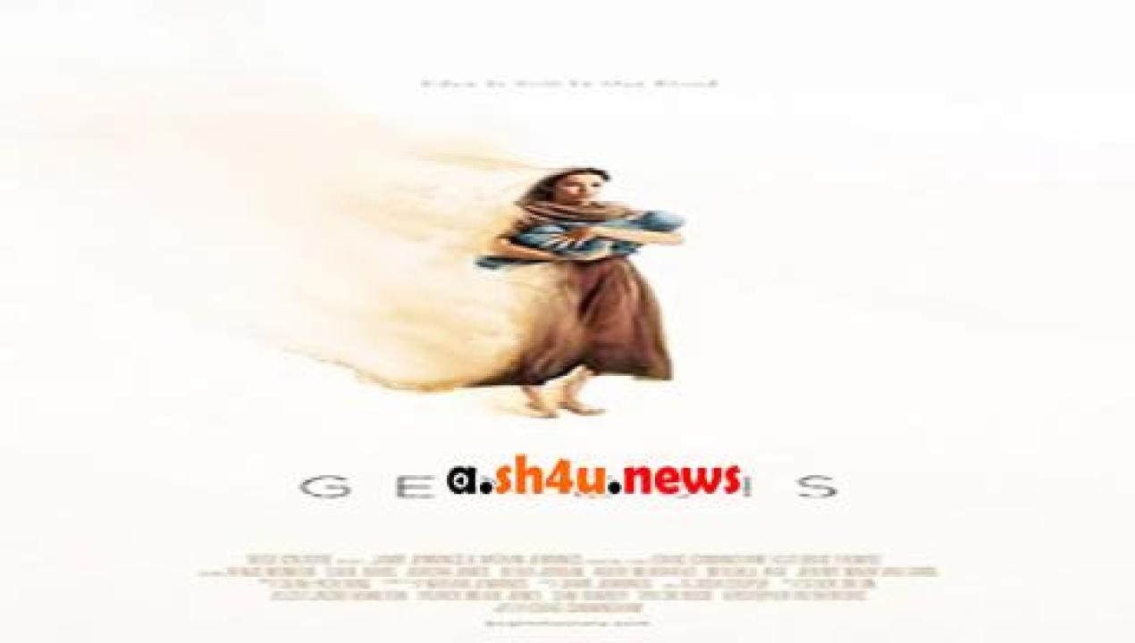 فيلم Genesis 2016 مترجم - HD