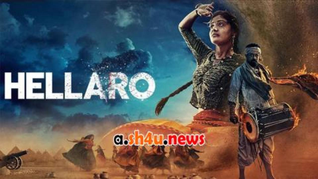 فيلم Hellaro 2019 مترجم - HD