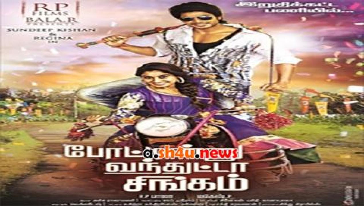 فيلم Ra Ra Krishnayya 2014 مترجم - HD