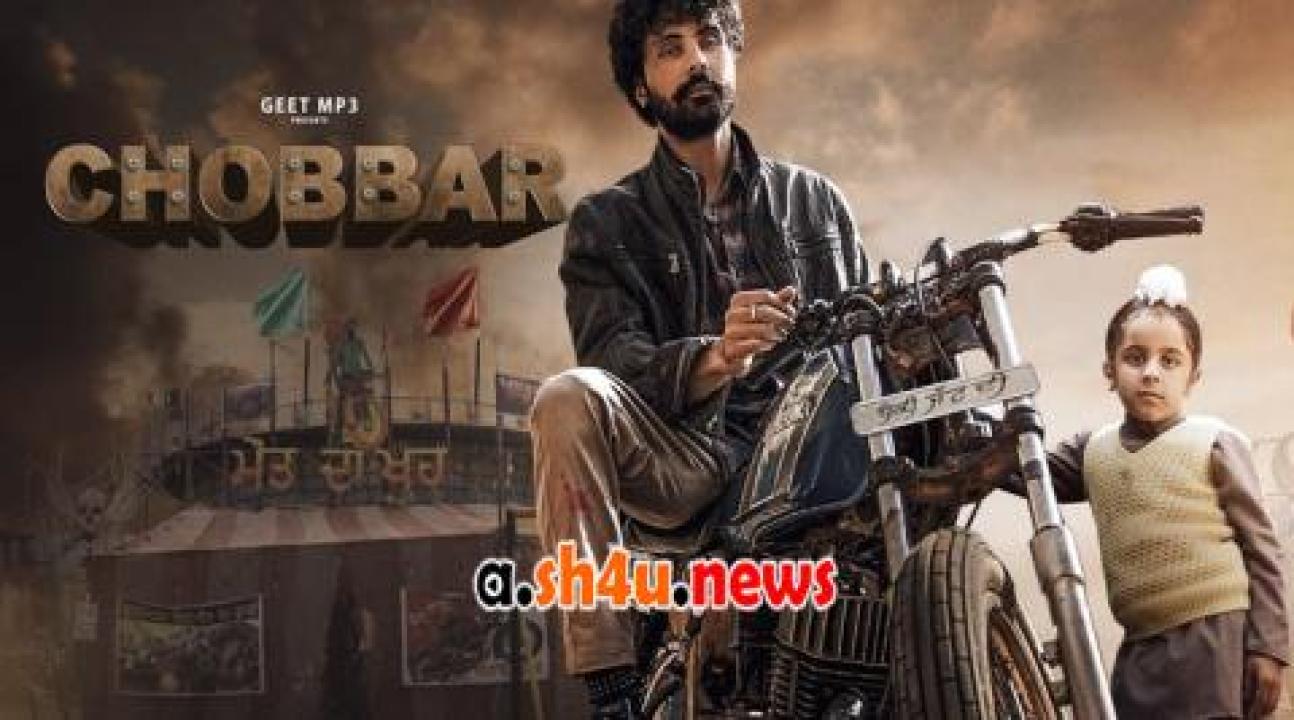 فيلم Chobbar 2022 مترجم - HD