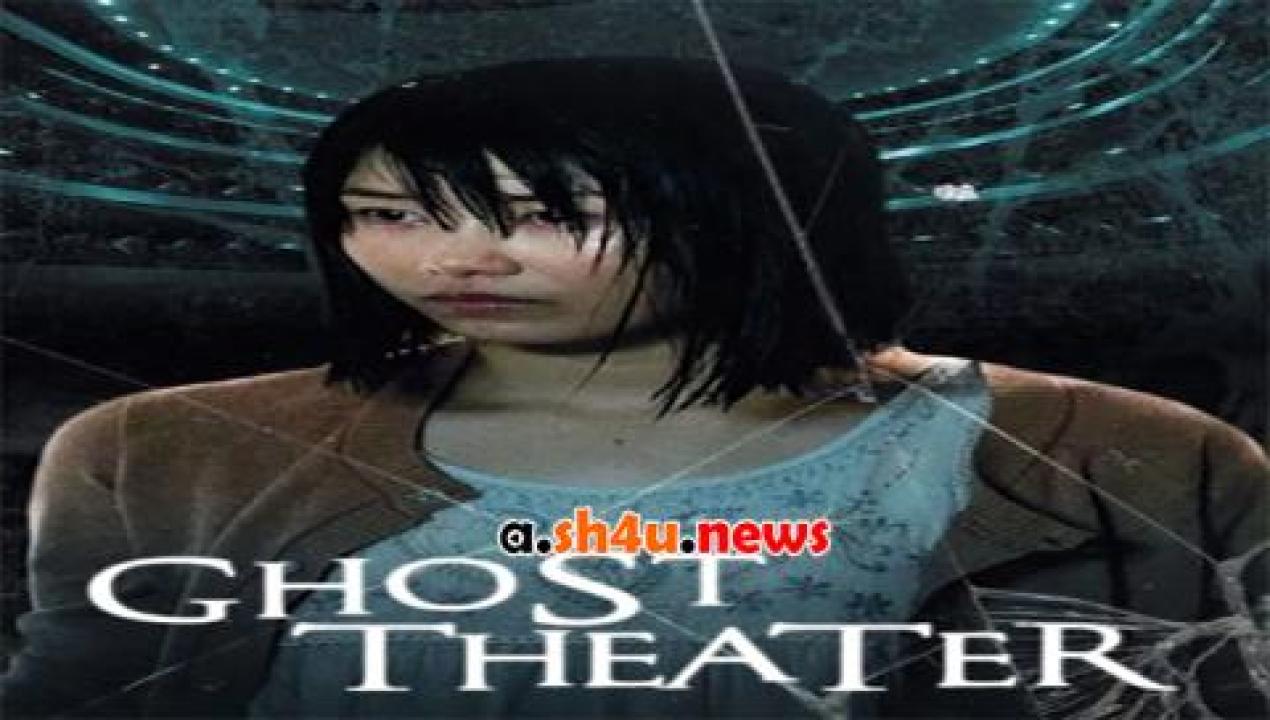 فيلم Ghost Theater 2015 مترجم - HD