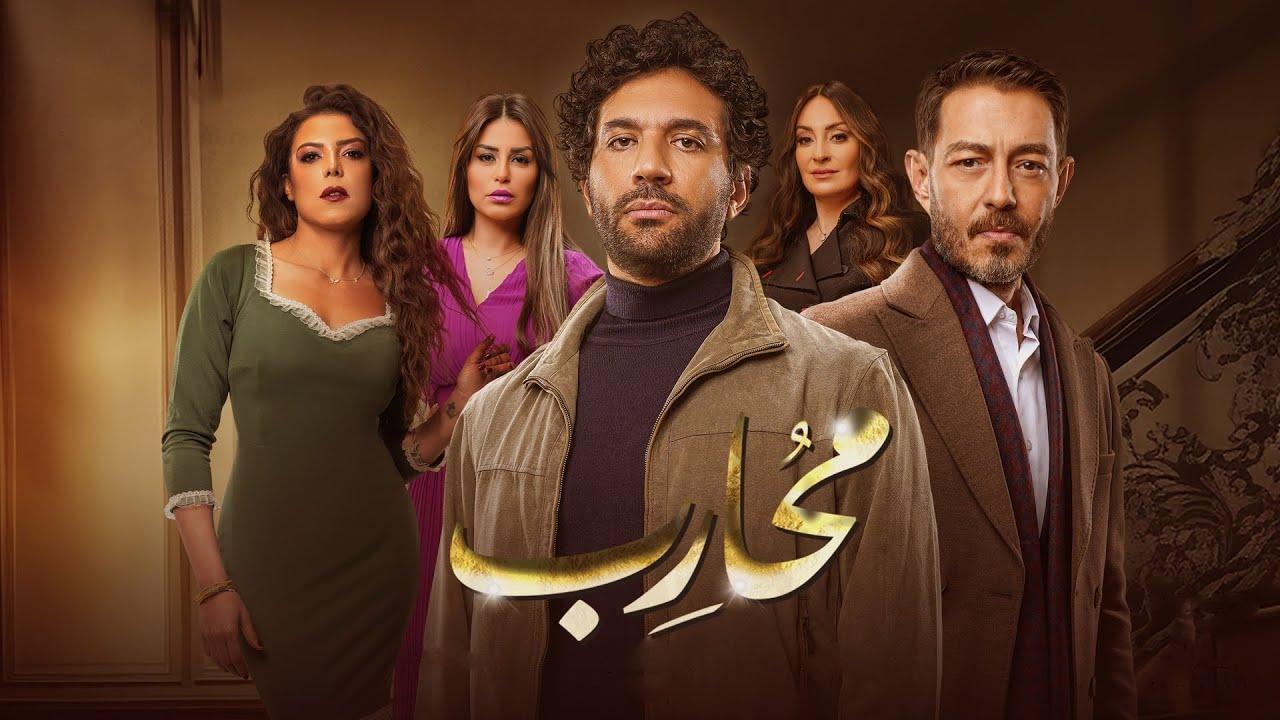 مسلسل محارب الحلقة 7 السابعة