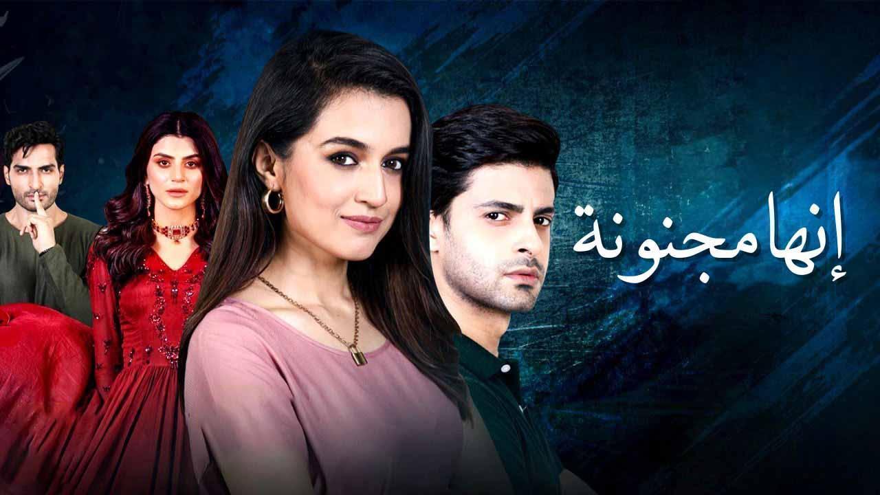 مسلسل انها مجنونة الحلقة 29 التاسعة والعشرون مدبلجة